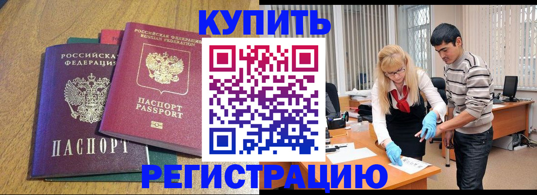 прописка для работы в Костомукше